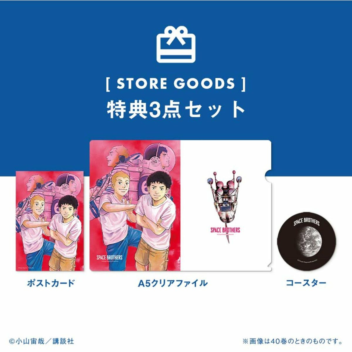 宇宙兄弟 1~41巻セット 漫画 マンガ 単行本