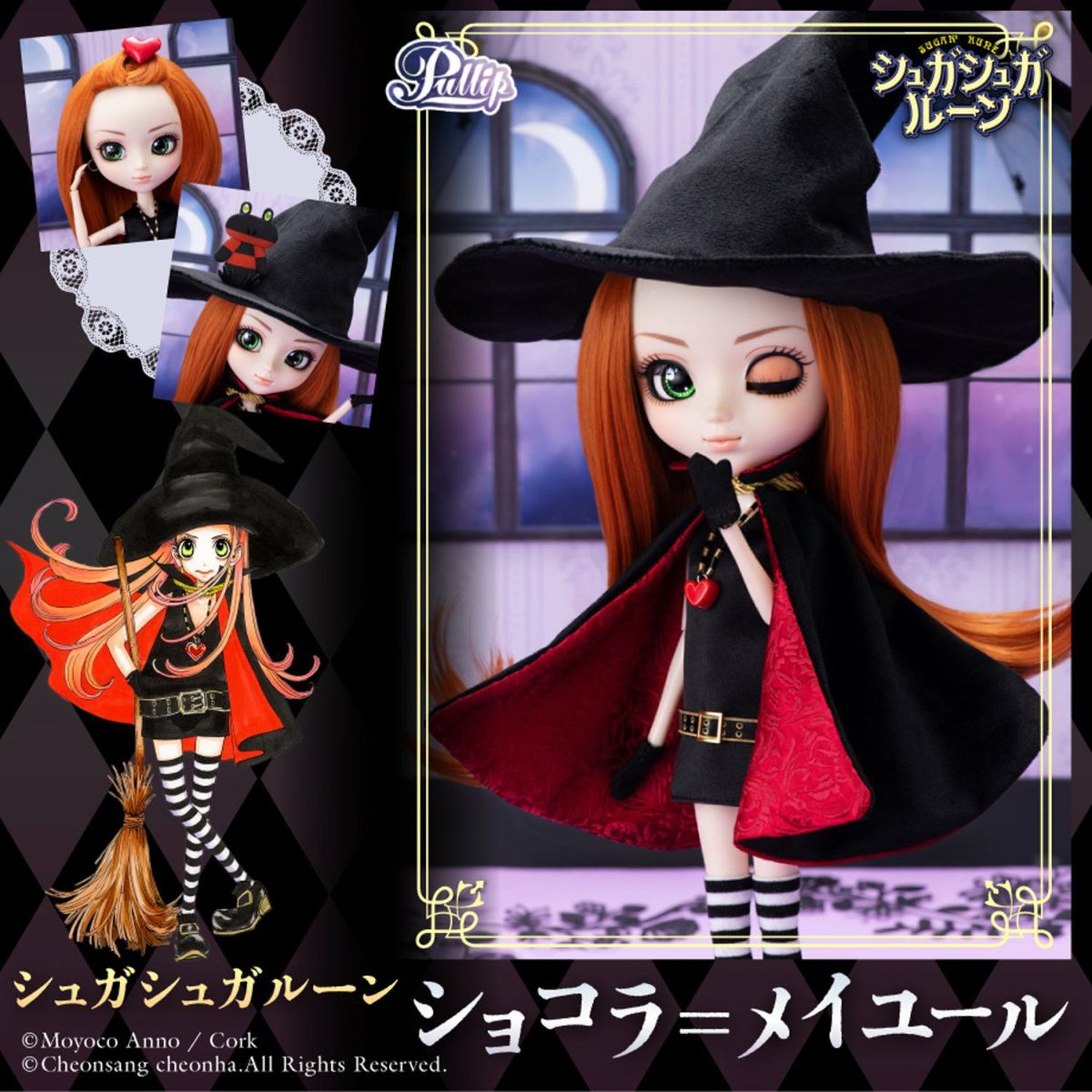 安野モヨコ Pullip シュガシュガルーン/ショコラ=メイユール