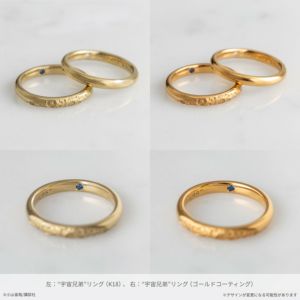ムンビンサナ wonderwall  指輪 11号 宇宙兄弟” リング（K18／ゴールド） | コルクショップ