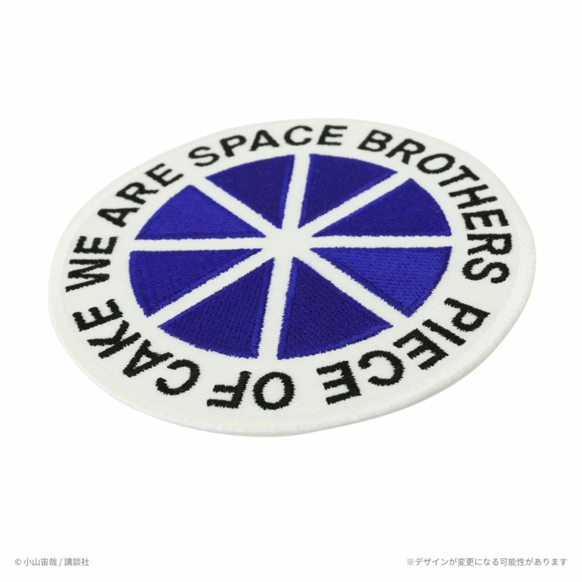 宇宙兄弟シンボルマークワッペン | コルクショップ