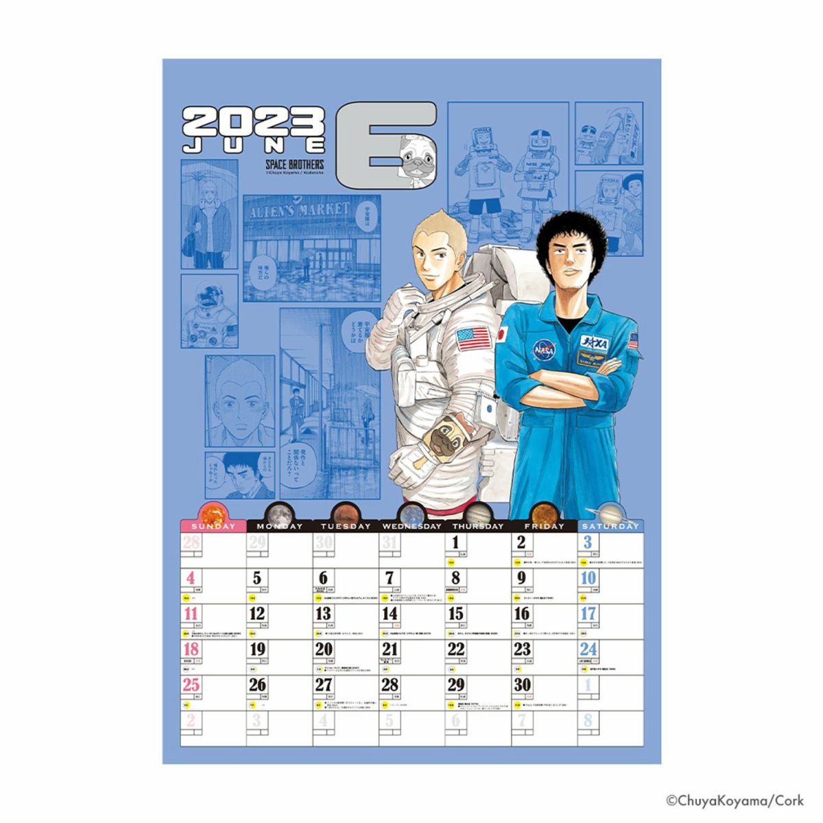 宇宙兄弟カレンダー2023 セット | コルクショップ