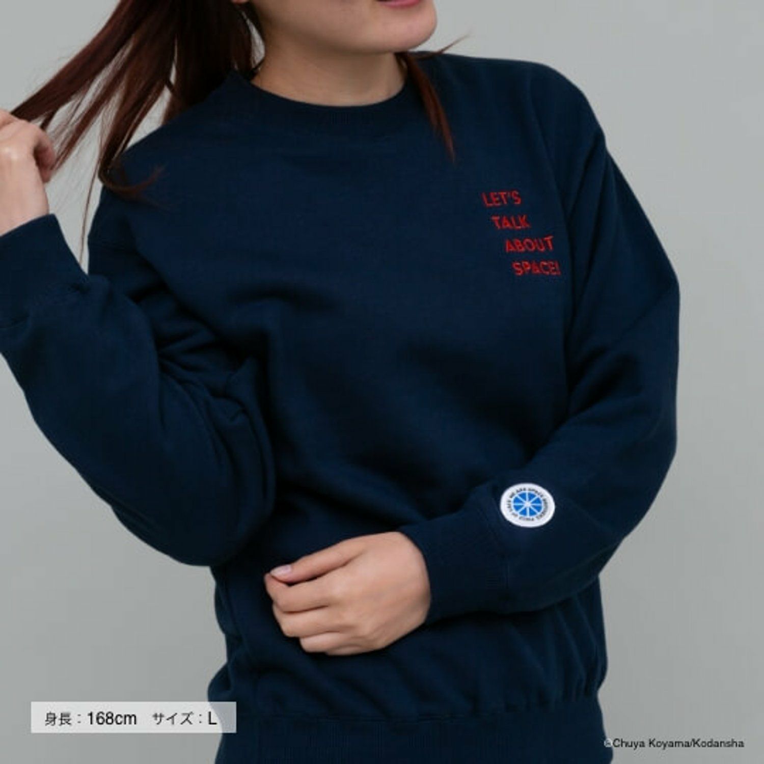 宇宙兄弟 アストロノーツスウェット ヒビトver.(2023モデル) | コルク