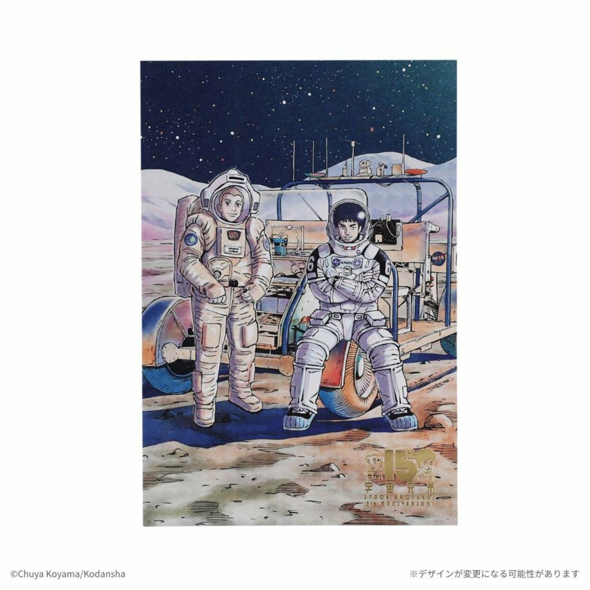 【初版、チラシ、ポストカードあり】宇宙兄弟 1巻〜41巻セット 予約開始＆売切れ次第終了！！『宇宙兄弟41巻』記念セット