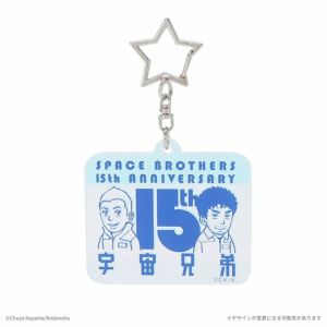 宇宙兄弟 アクリルキーホルダー 40巻 再会するムッタと