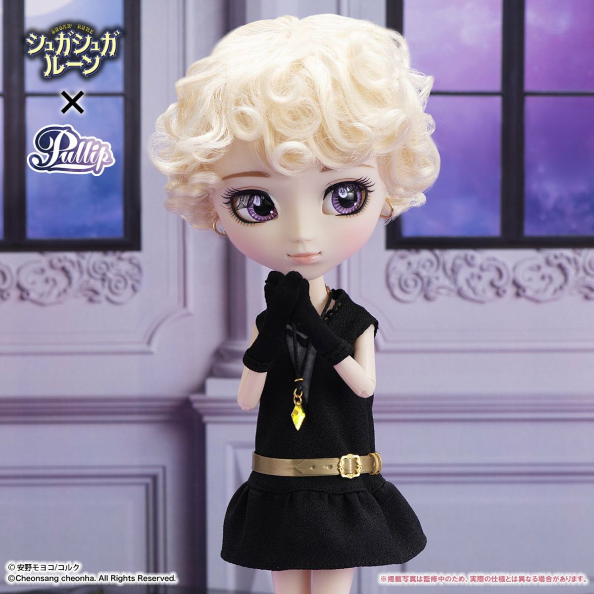 シュガシュガルーン　デューク　ぬいぐるみ　TOMY 安野モヨコ シュガシュガルーン デューク ぬいぐるみ TOMY 安野モヨコ