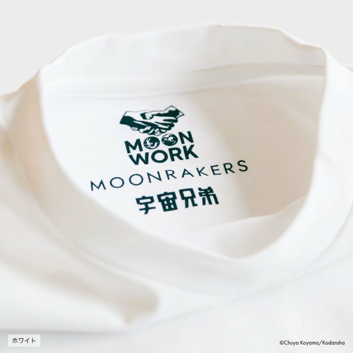 宇宙兄弟 MOONWORKER Tシャツ | コルクショップ