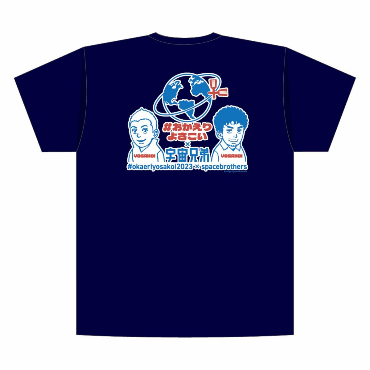 おかえりよさこい』×『 宇宙兄弟』コラボTシャツ ネイビー