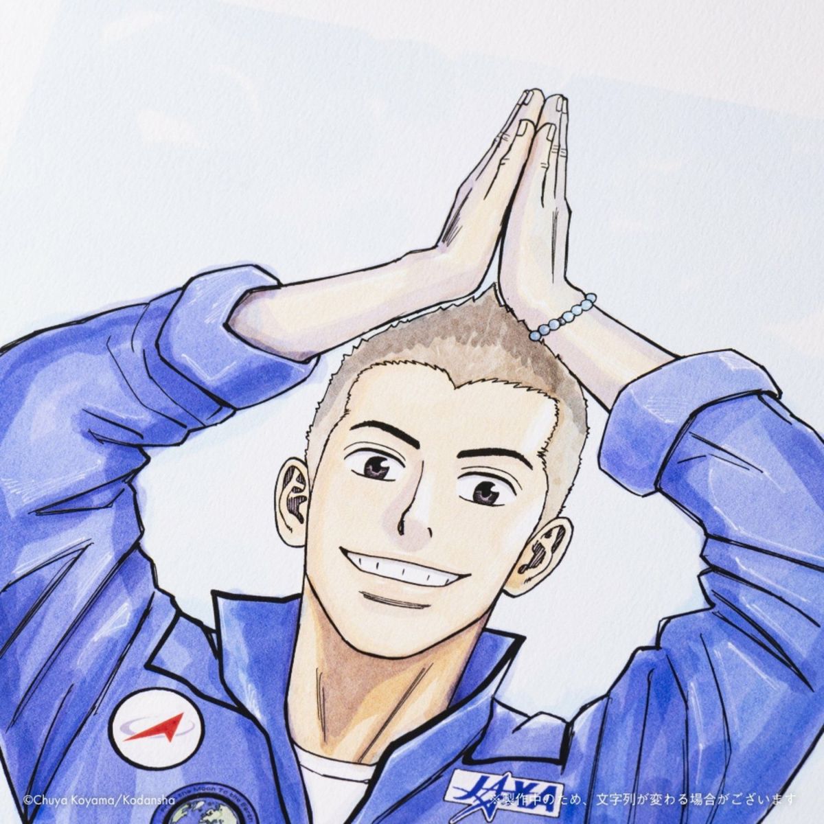 宇宙兄弟15周年×ヒビト誕生日記念複製原画(額付き) | コルクショップ