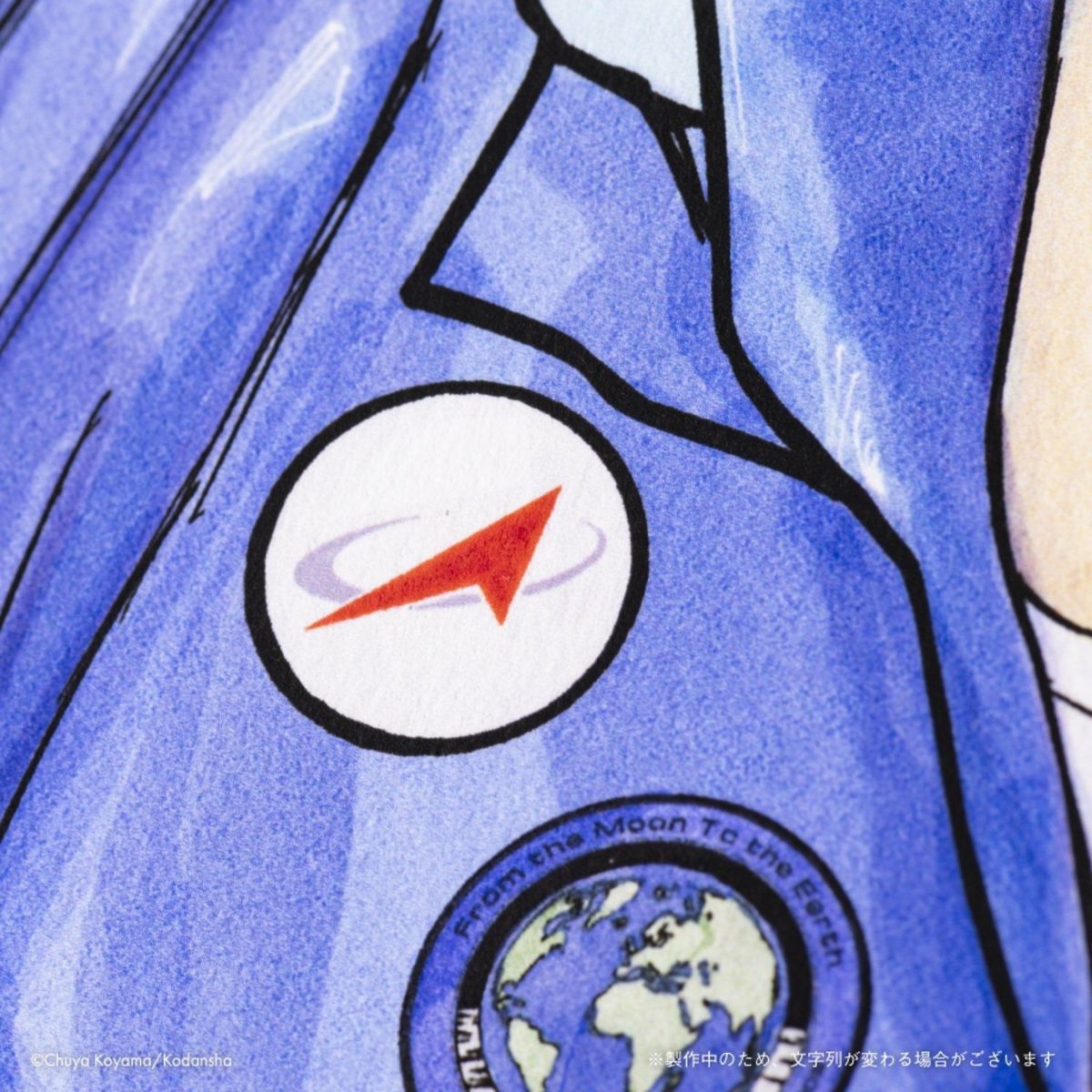 宇宙兄弟15周年×ヒビト誕生日記念複製原画(額付き) | コルクショップ