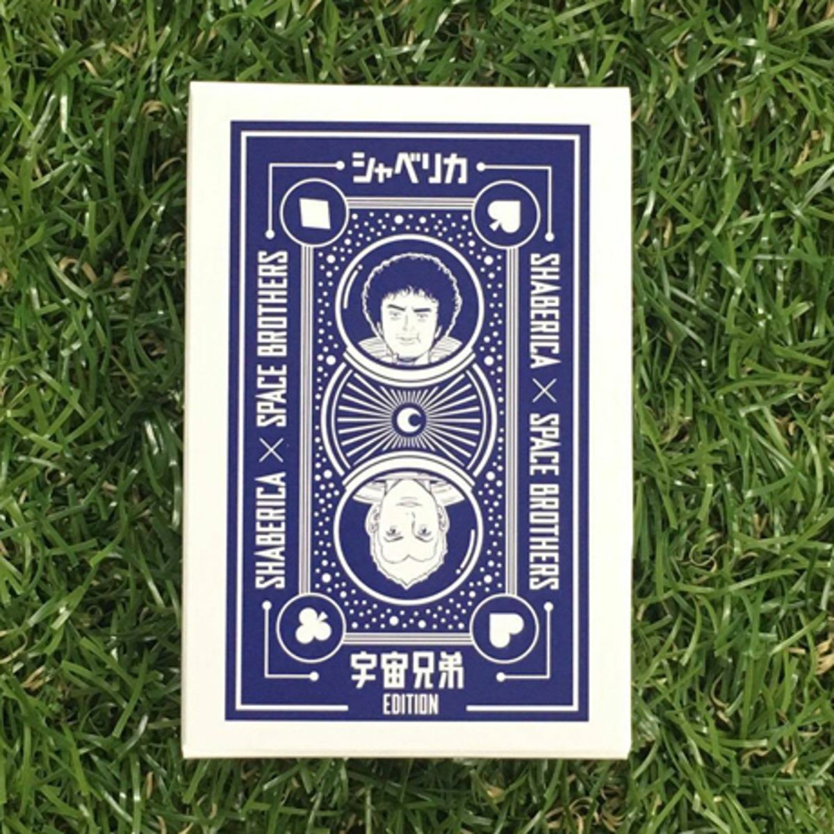 宇宙兄弟 スペシャル・エディション 〈Blu-ray〉（TBR22412D