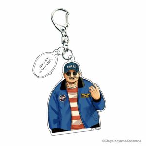 宇宙兄弟 アクリルキーホルダー ヤンじいの言葉 | コルクショップ