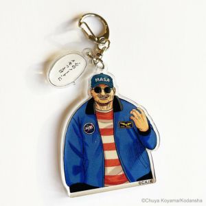 宇宙兄弟 アクリルキーホルダー ヤンじいの言葉 | コルクショップ