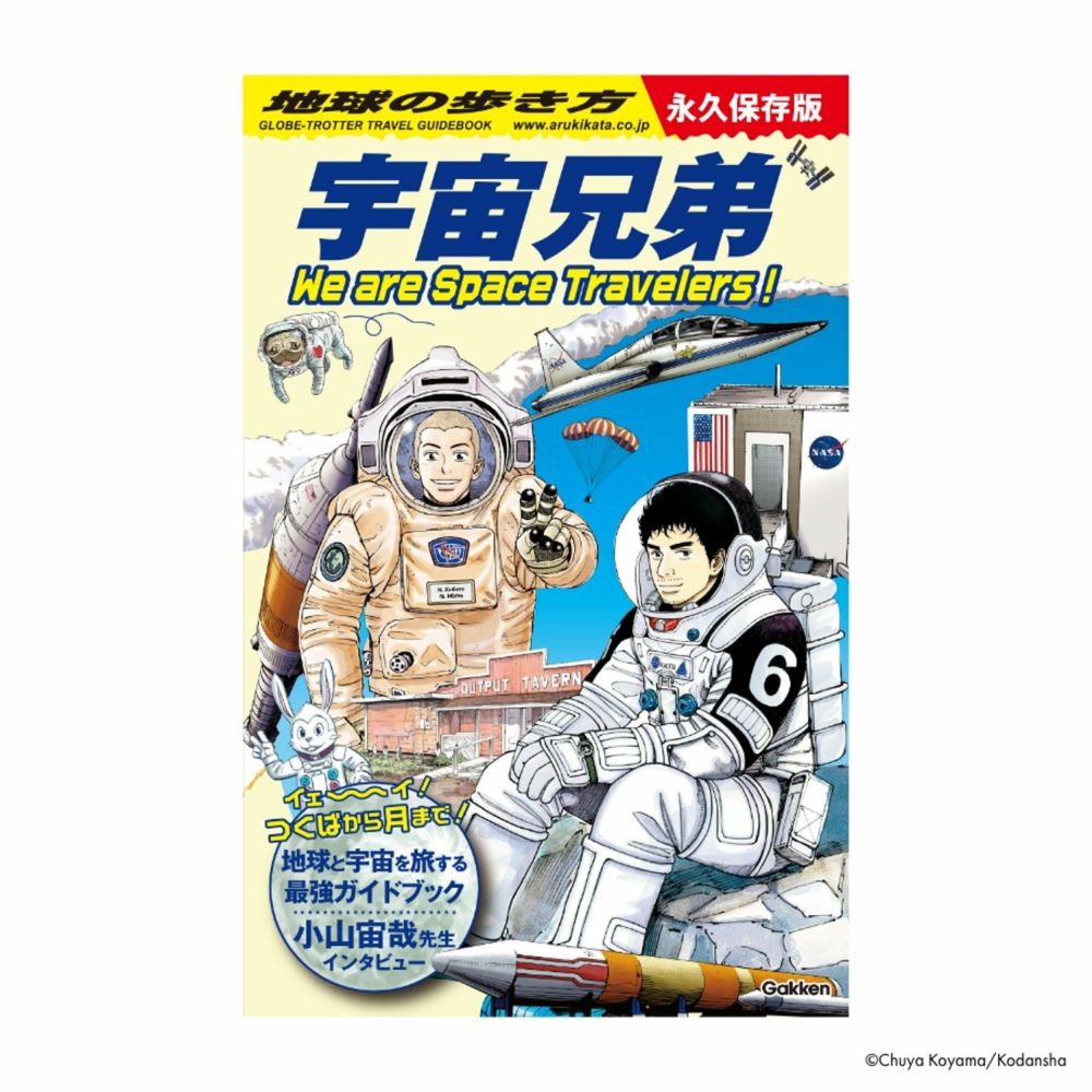 宇宙兄弟　1-44 小山宙哉　セット　まとめ 講談社 中古 予約商品 宇宙兄弟 1〜44巻 漫画 全巻セット
