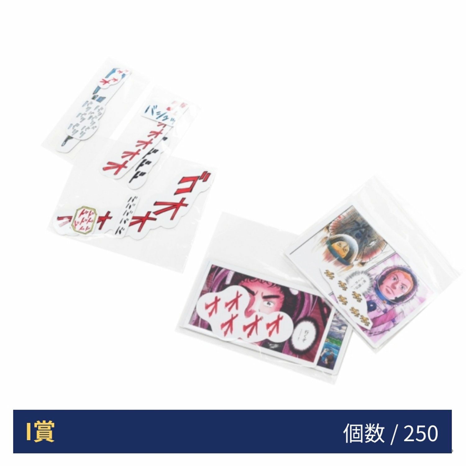 宇宙兄弟15周年記念くじ | コルクショップ