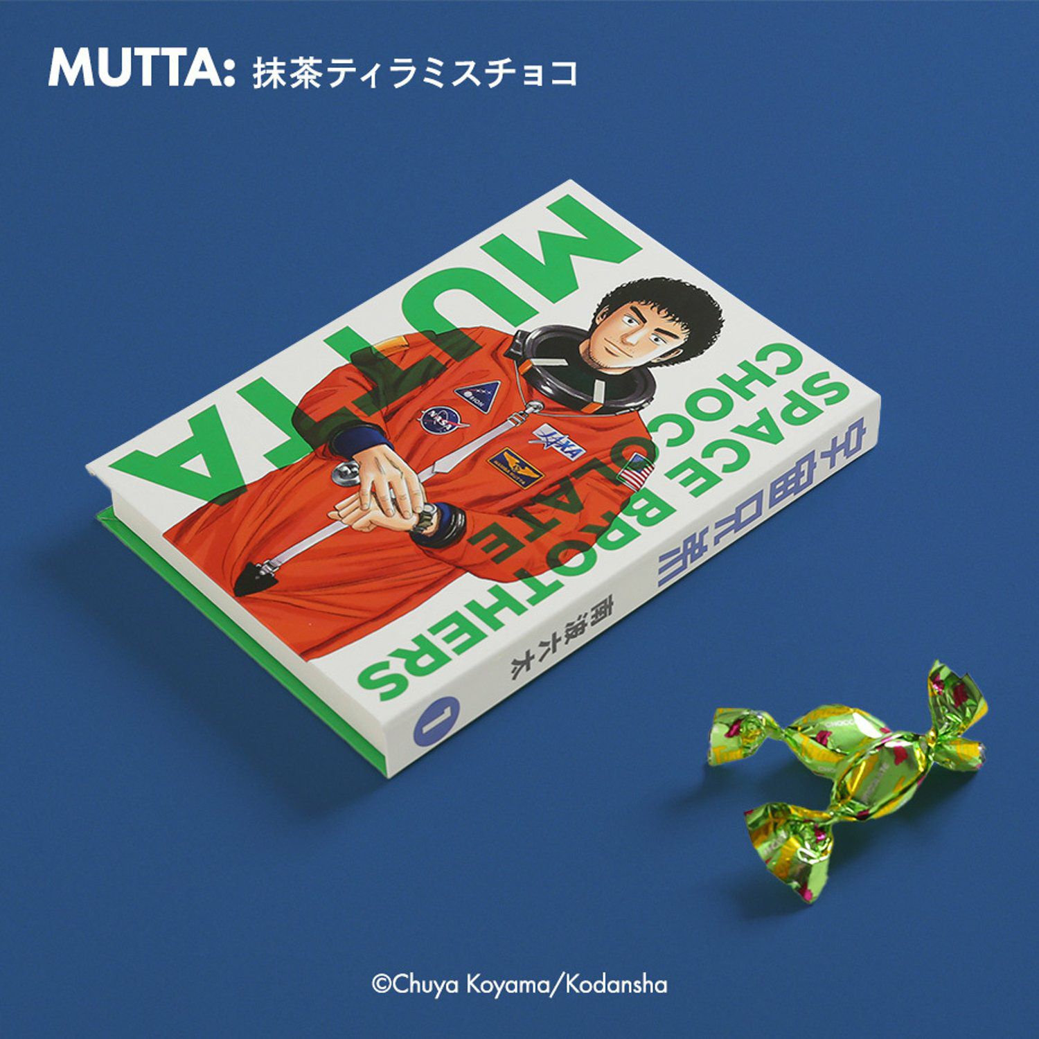 宇宙兄弟 チョコレート2024 全部セット（※他商品との同時購入は