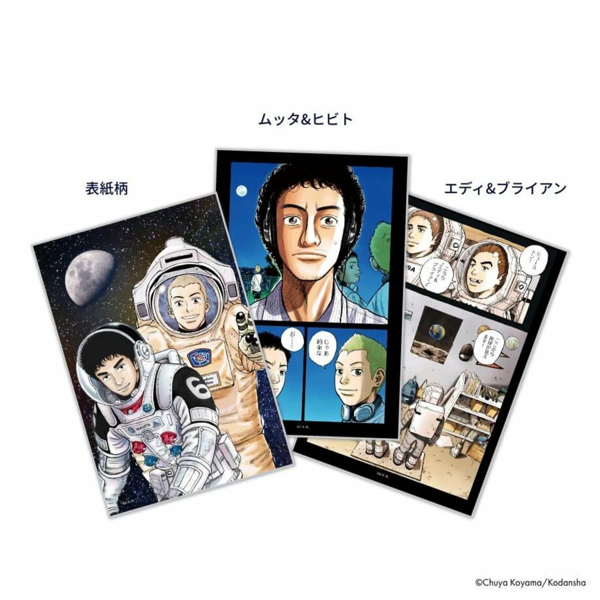 コミックガイド発売記念セットB☆トートバッグ＋ポストカード