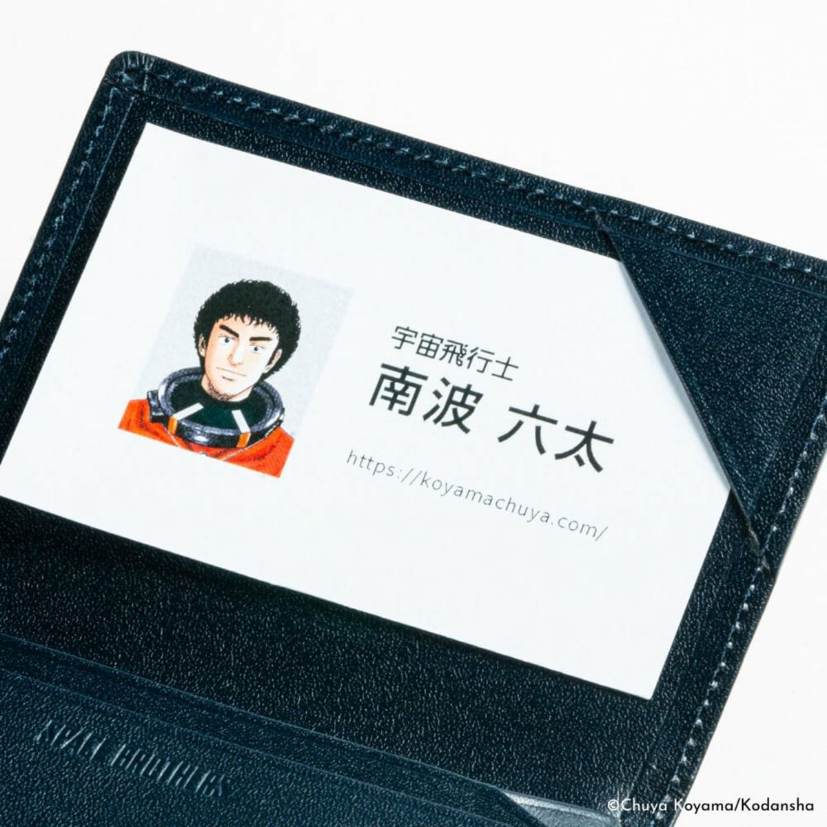 宇宙兄弟 受注販売限定 名刺入れ 宇宙兄弟名刺ケース 特設サイト｜小山宙哉