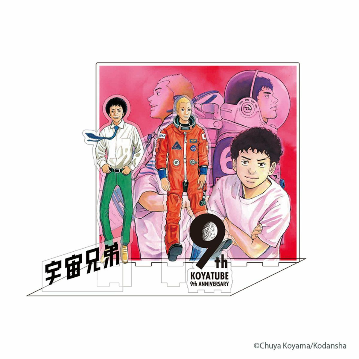 宇宙兄弟 メモリアルパズル9周年 フレーム | コルクショップ