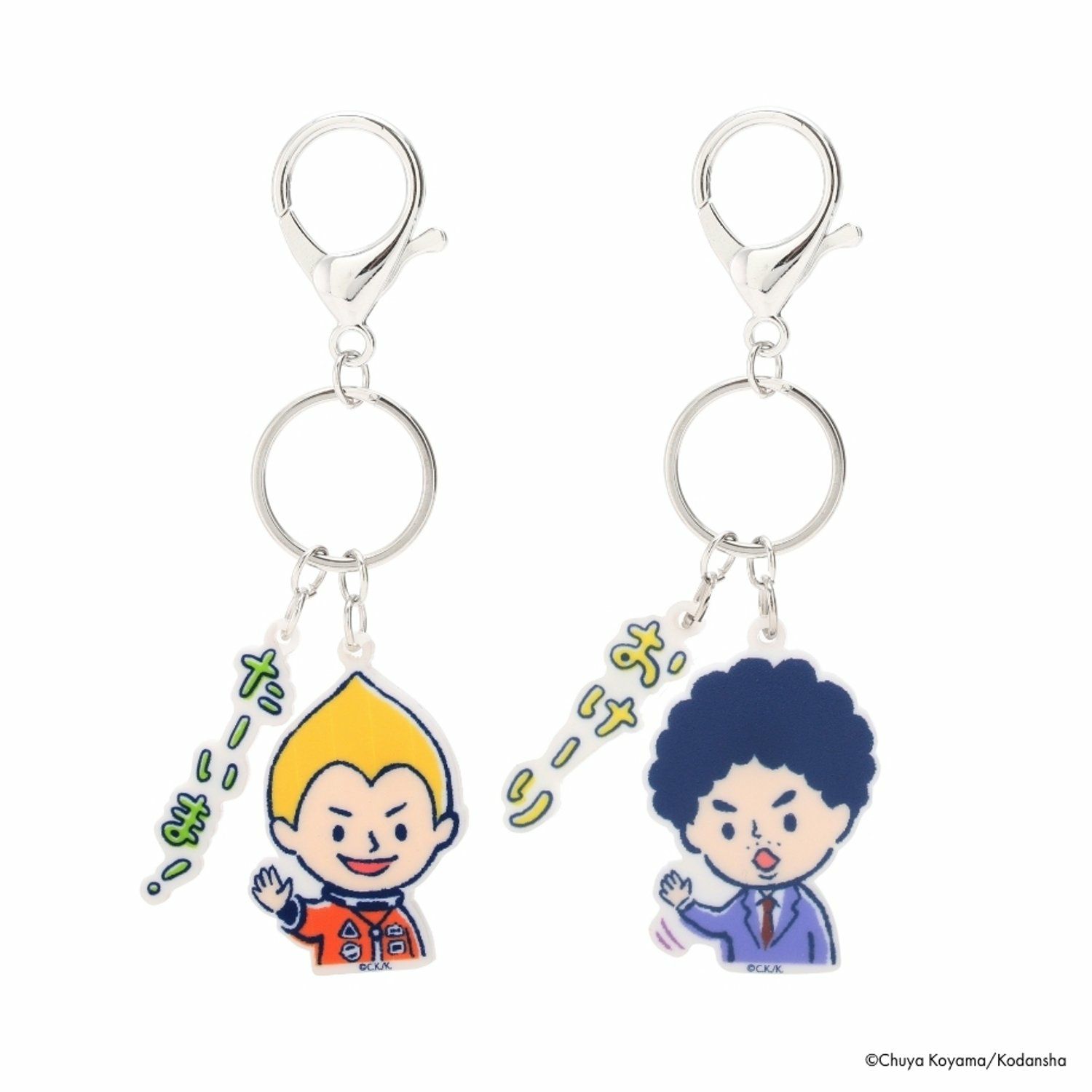 宇宙兄弟 ちびキャラアクリルキーホルダー | コルクショップ
