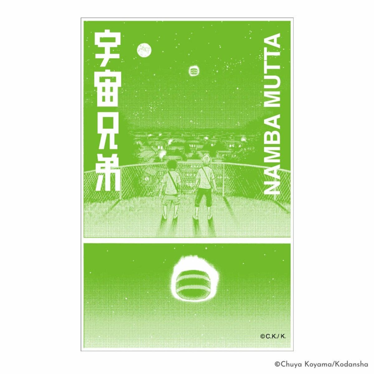 プレミアム限定】宇宙兄弟記念コイン ディスプレイアクリル