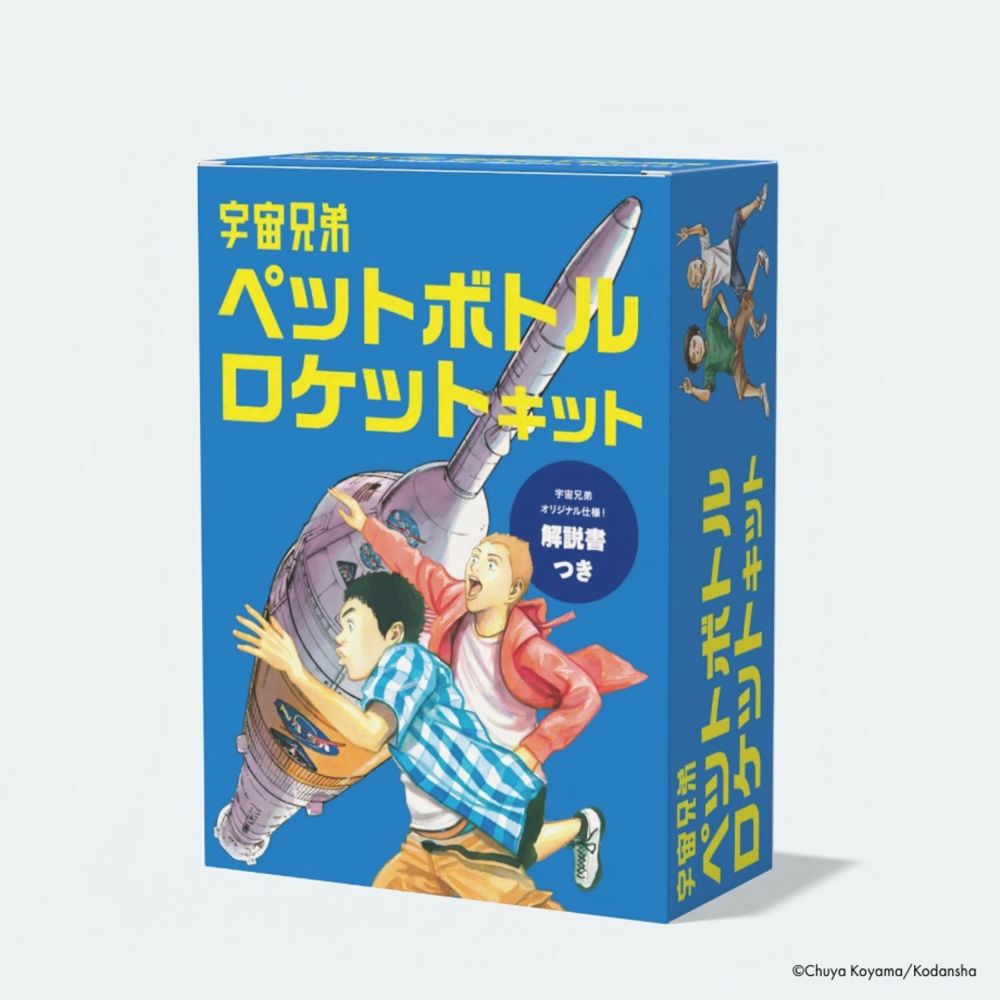 宇宙兄弟 全巻 宇宙兄弟全巻セット(1~43巻＋44巻特装版セット) | コルクショップ