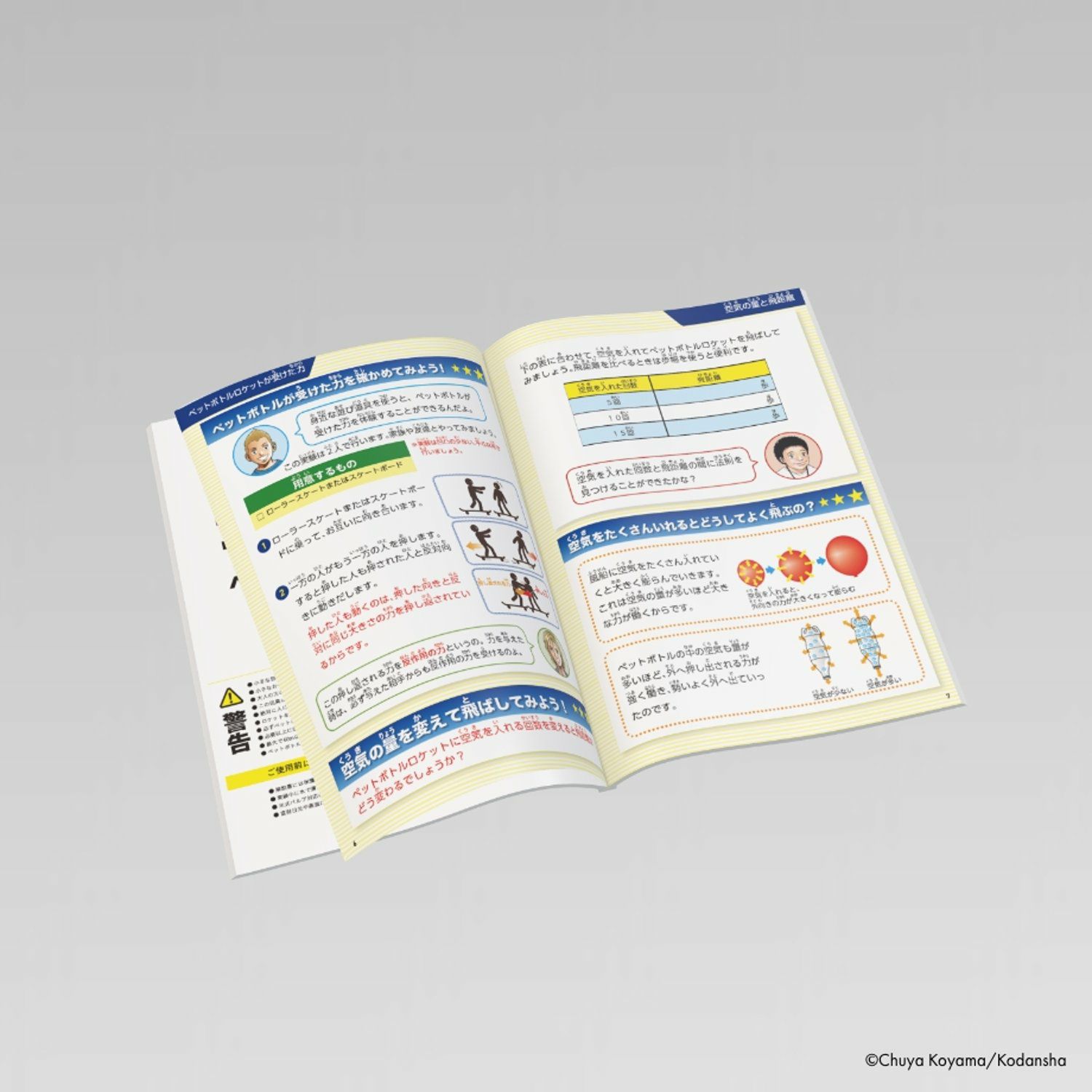 宇宙兄弟 ペットボトルロケットキット | コルクショップ