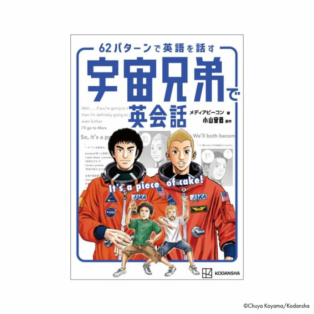 宇宙兄弟 1~40巻 コミックガイド 心のノート 他2点 宇宙兄弟 1~40巻 コミックガイド 心のノート 他2点