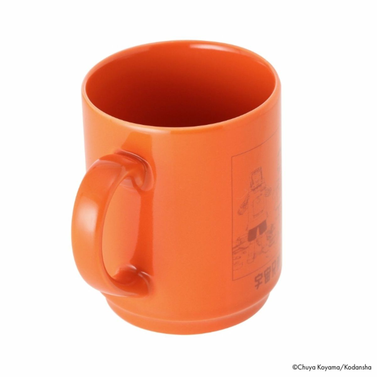 小山宙哉 宇宙兄弟 チョコレート2025 オプション用マグカップ | コルク