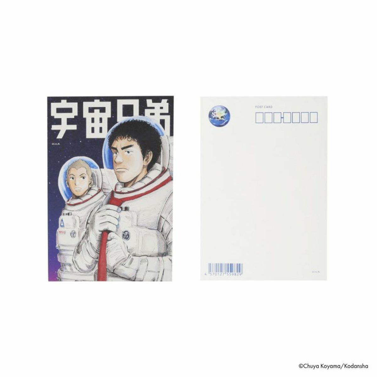 宇宙兄弟 言葉のポストカード カイロスロケット2号機打上げ特別