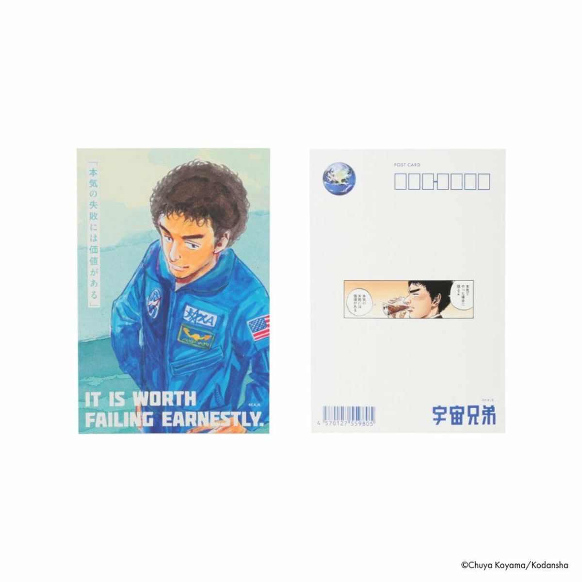 最終価格8/8までの出品:宇宙兄弟　グッズ　一点のひかり　Tシャツ　ポストカード グッズ一覧｜『宇宙兄弟』公式サイト