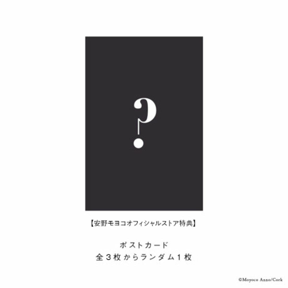 安野モヨコ選集 花とみつばち - 株式会社小学館クリエイティブ