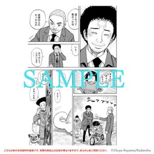 宇宙兄弟 宇宙兄弟（42）オールカラー版』（小山 宙哉）｜講談社