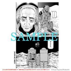 宇宙兄弟1〜24巻 ＋ 限定版おまけ2点つき 宇宙兄弟27巻（限定版） | 小山宙哉 コルクショップ