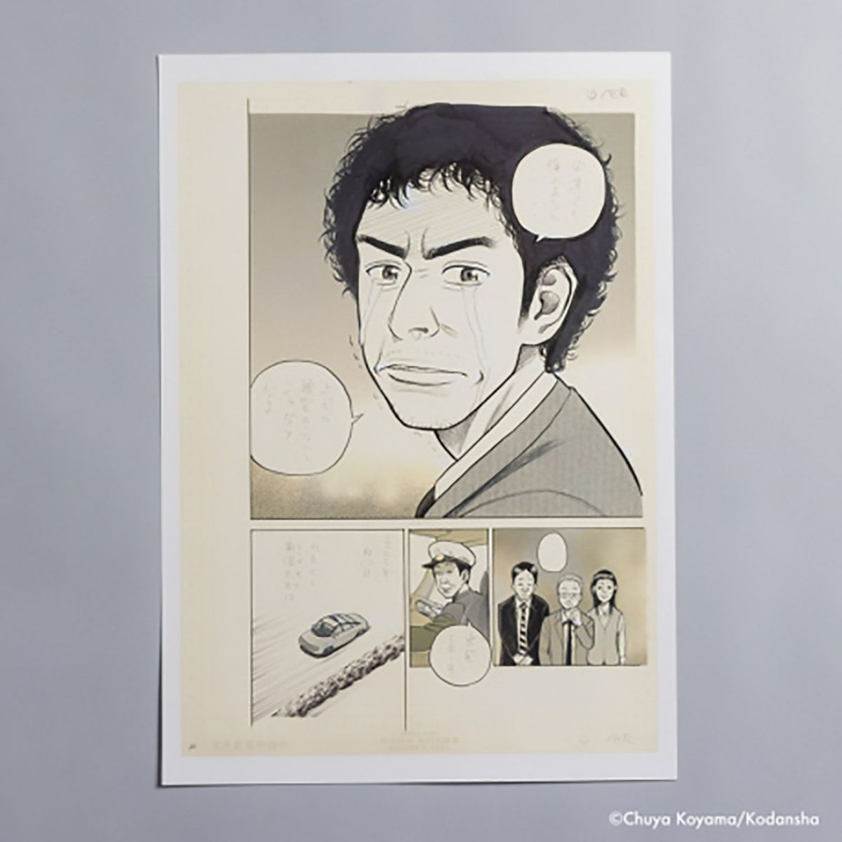 宇宙兄弟 1-18,24-45巻　付録付き 宇宙兄弟（45）』（小山 宙哉）｜講談社