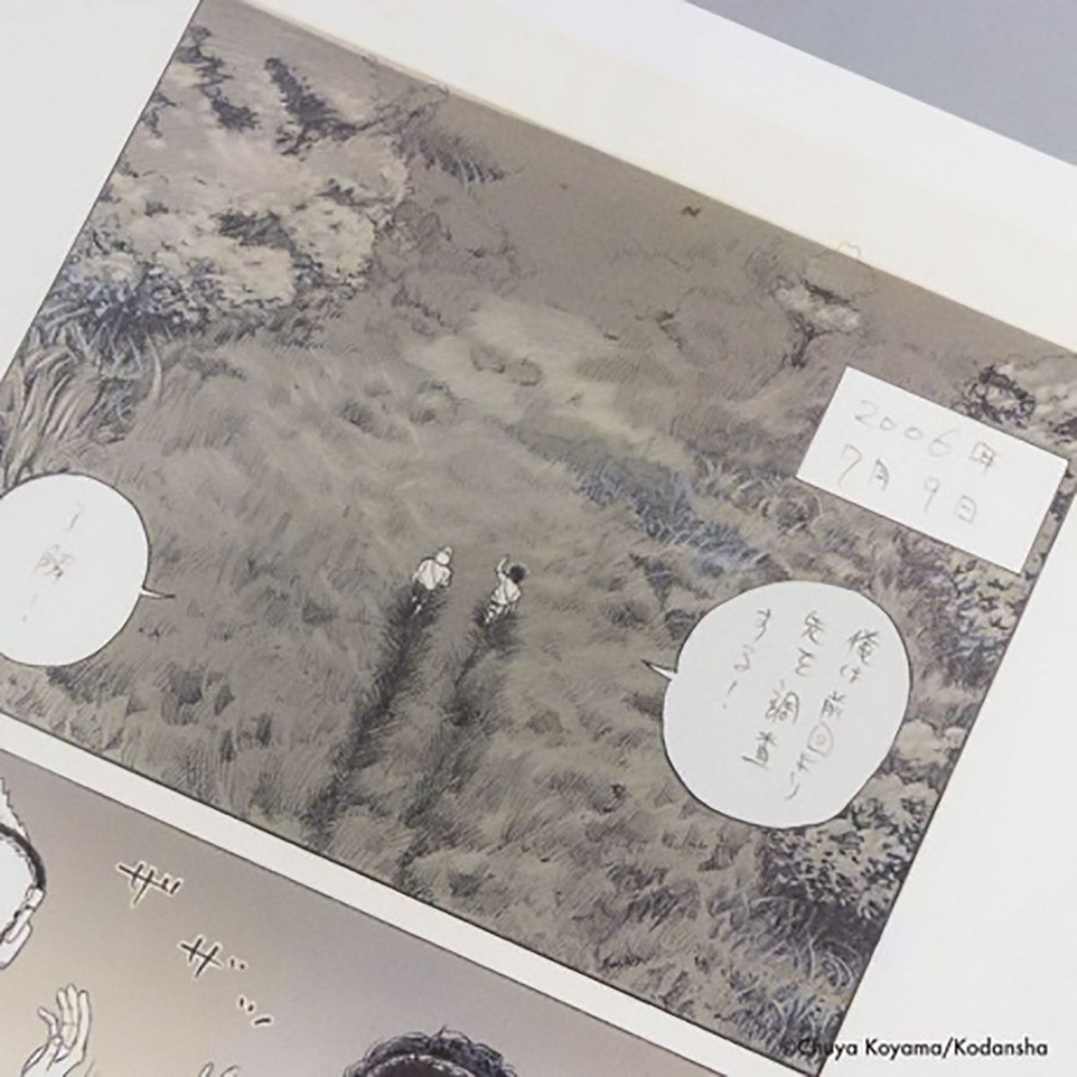 宇宙兄弟 45巻記念Aセット「宇宙兄弟のはじまり」（※他商品との同時