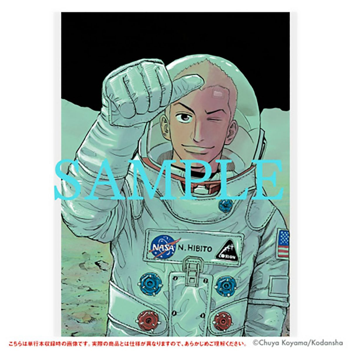 宇宙兄弟 20～30 バラ売り可 宇宙兄弟 45巻記念Aセット 複製原稿コンプリートエディション