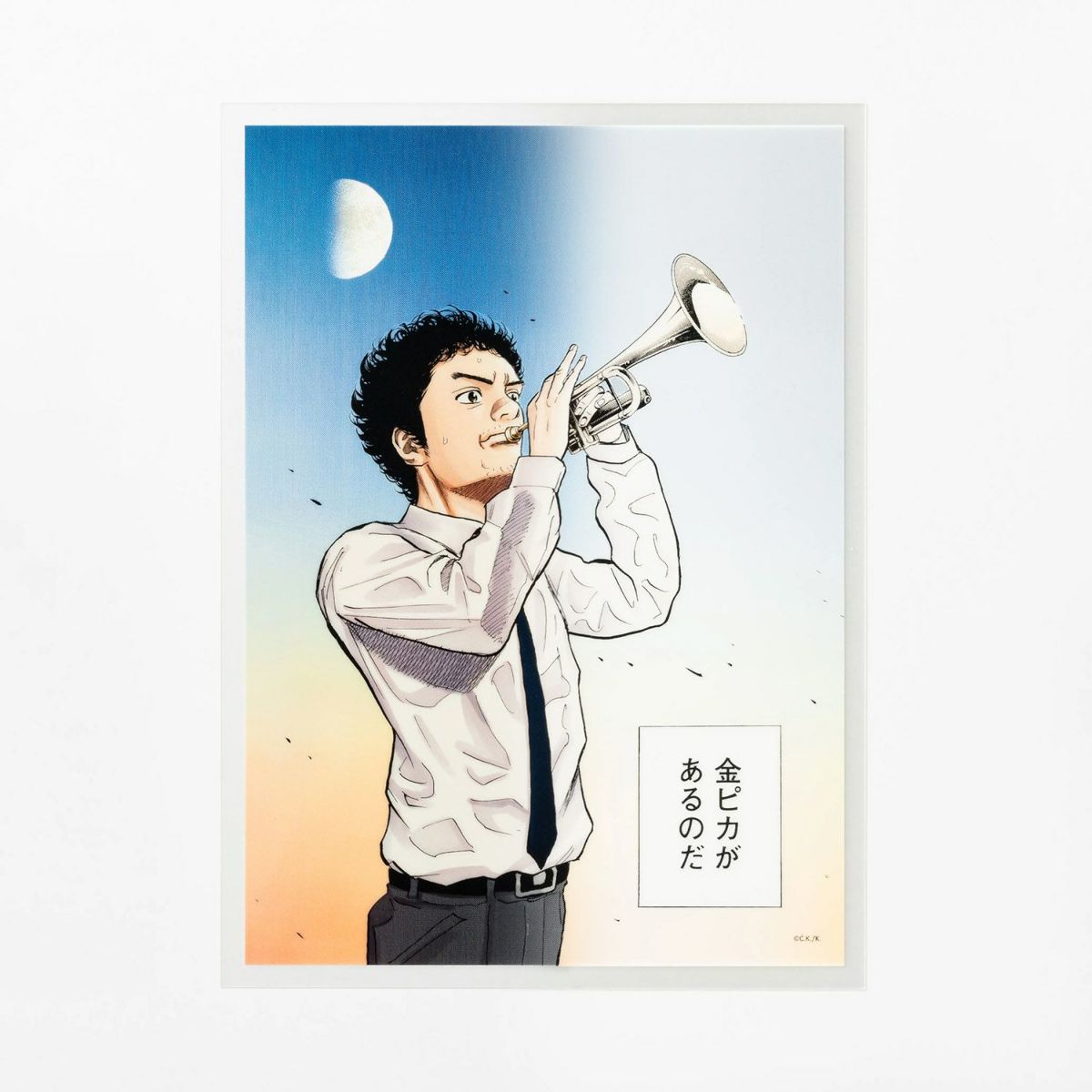 宇宙兄弟 物語が色づくレンチキュラー複製原画 『金ピカの一歩目