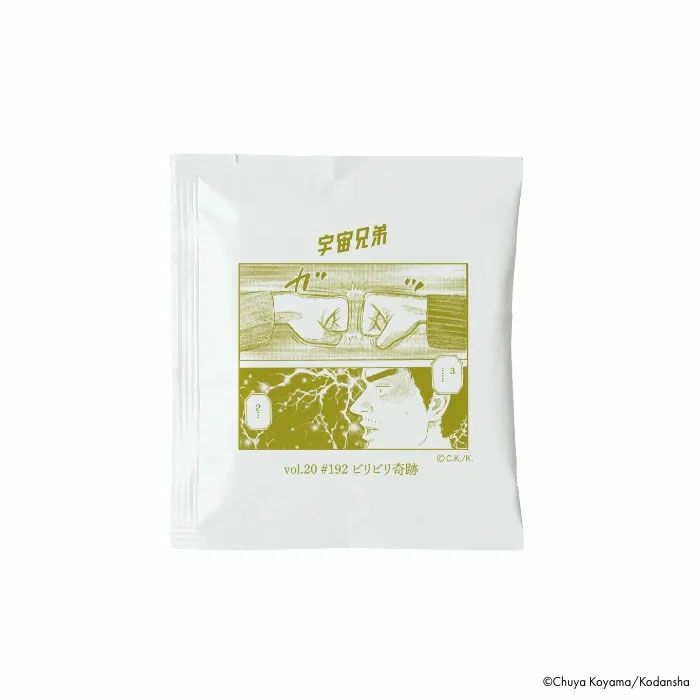 インドネシア　マイルドロースト