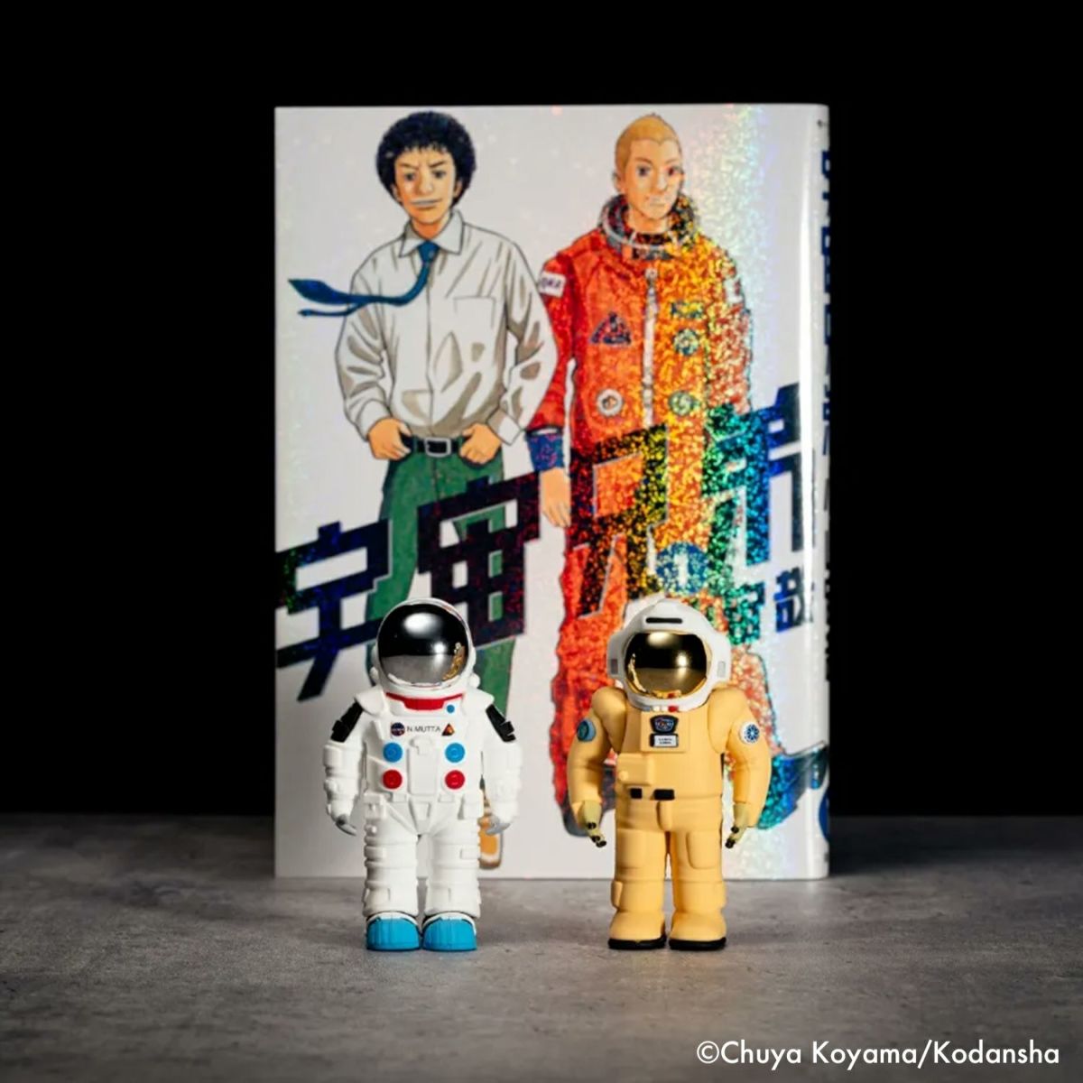 宇宙兄弟 アストロポケットフィギュア ムッタ&ヒビトセット 特典