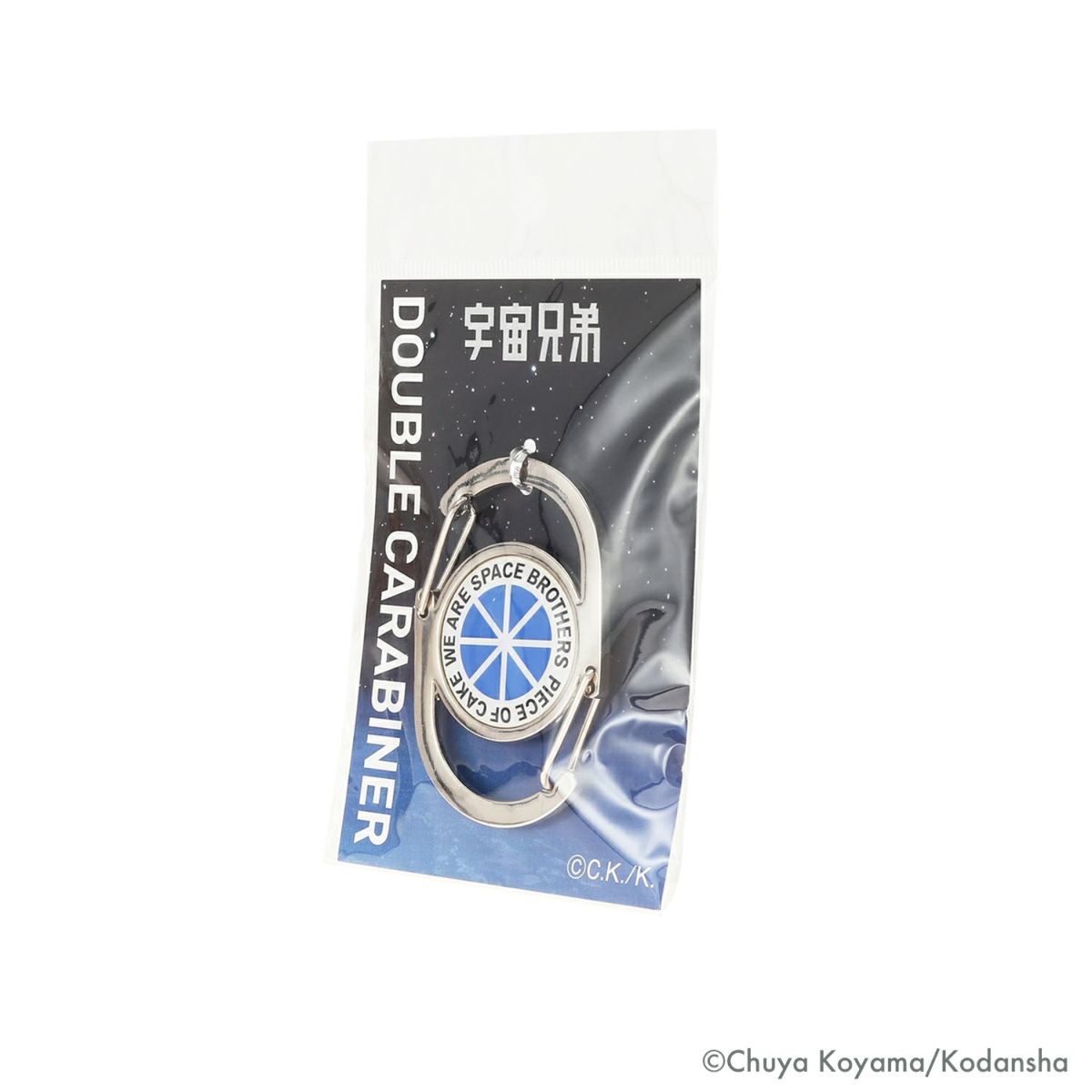 宇宙兄弟 Wフックカラビナ シンボルマークver. | コルクショップ
