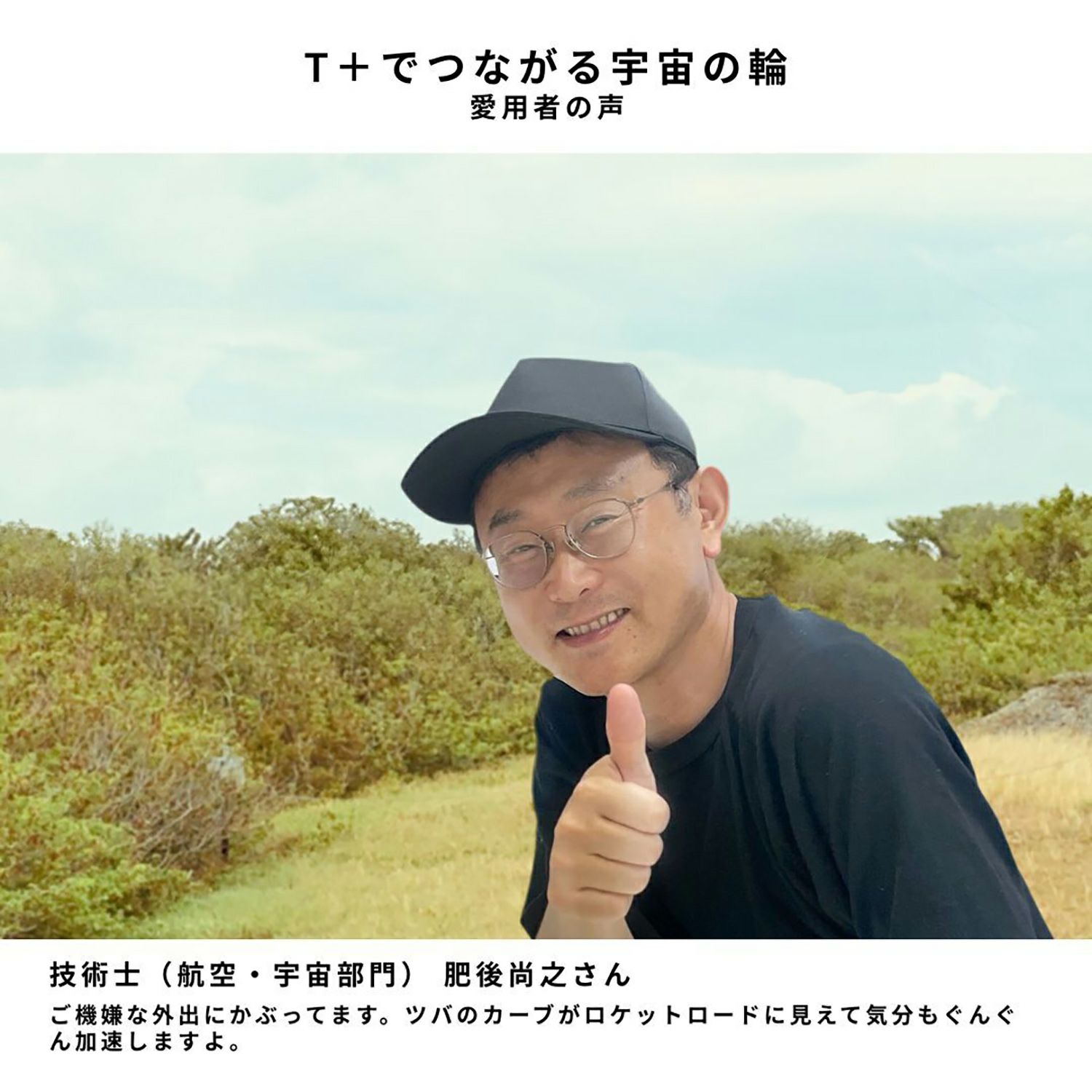 宇宙兄弟 T+SPACE BROTHERS Edition | コルクショップ