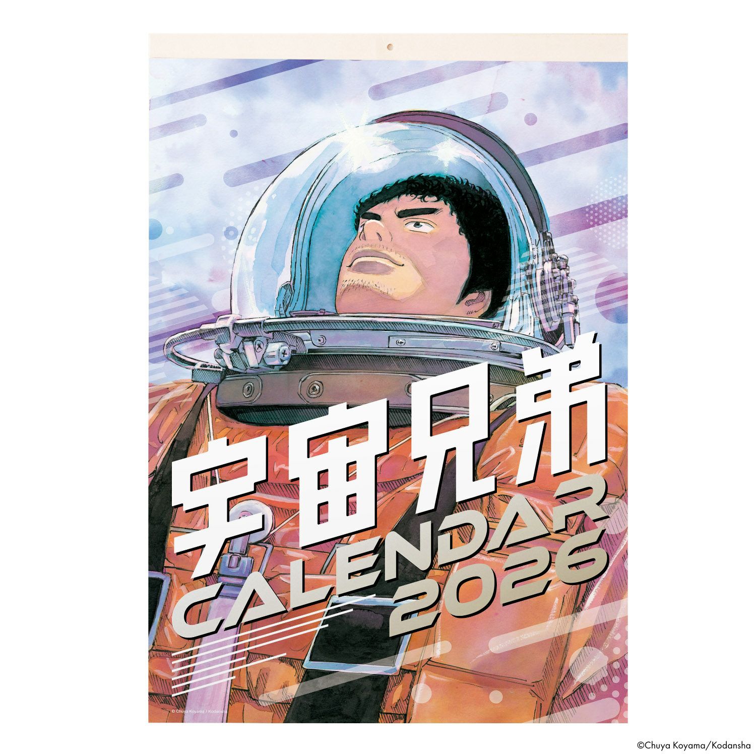 宇宙兄弟カレンダー2026 壁掛け | コルクショップ