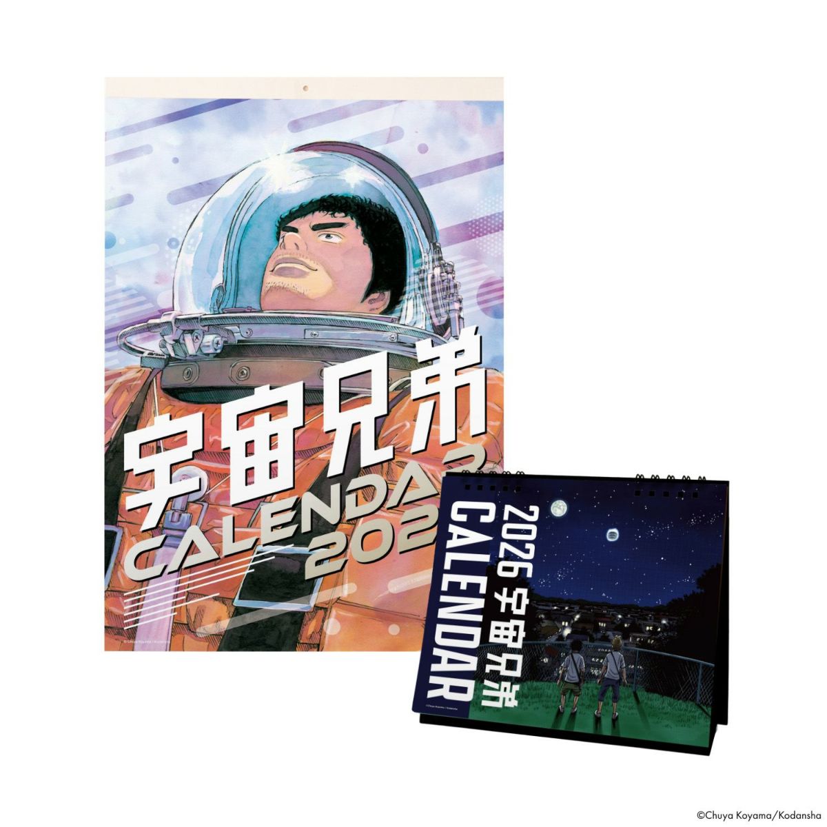 宇宙兄弟カレンダー2026 セット | コルクショップ