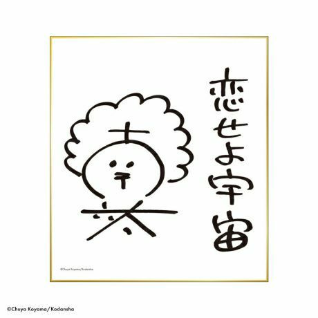 宇宙兄弟全巻セット(1~45巻) | コルクショップ