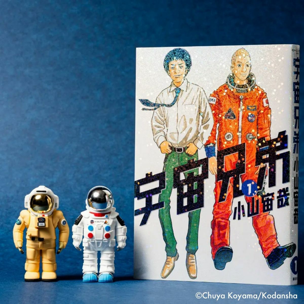 宇宙兄弟 アストロポケットフィギュア ムッタ&ヒビトセット | コルク