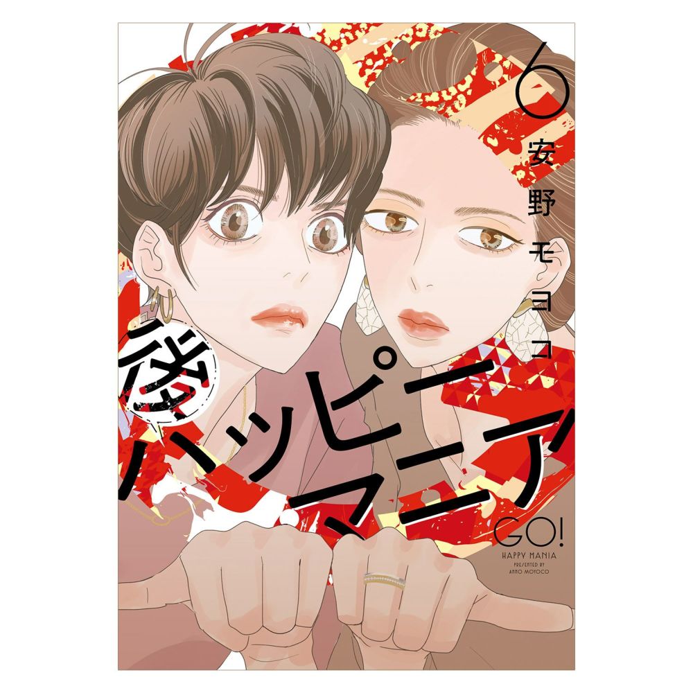 安野モヨコ | コルクショップ