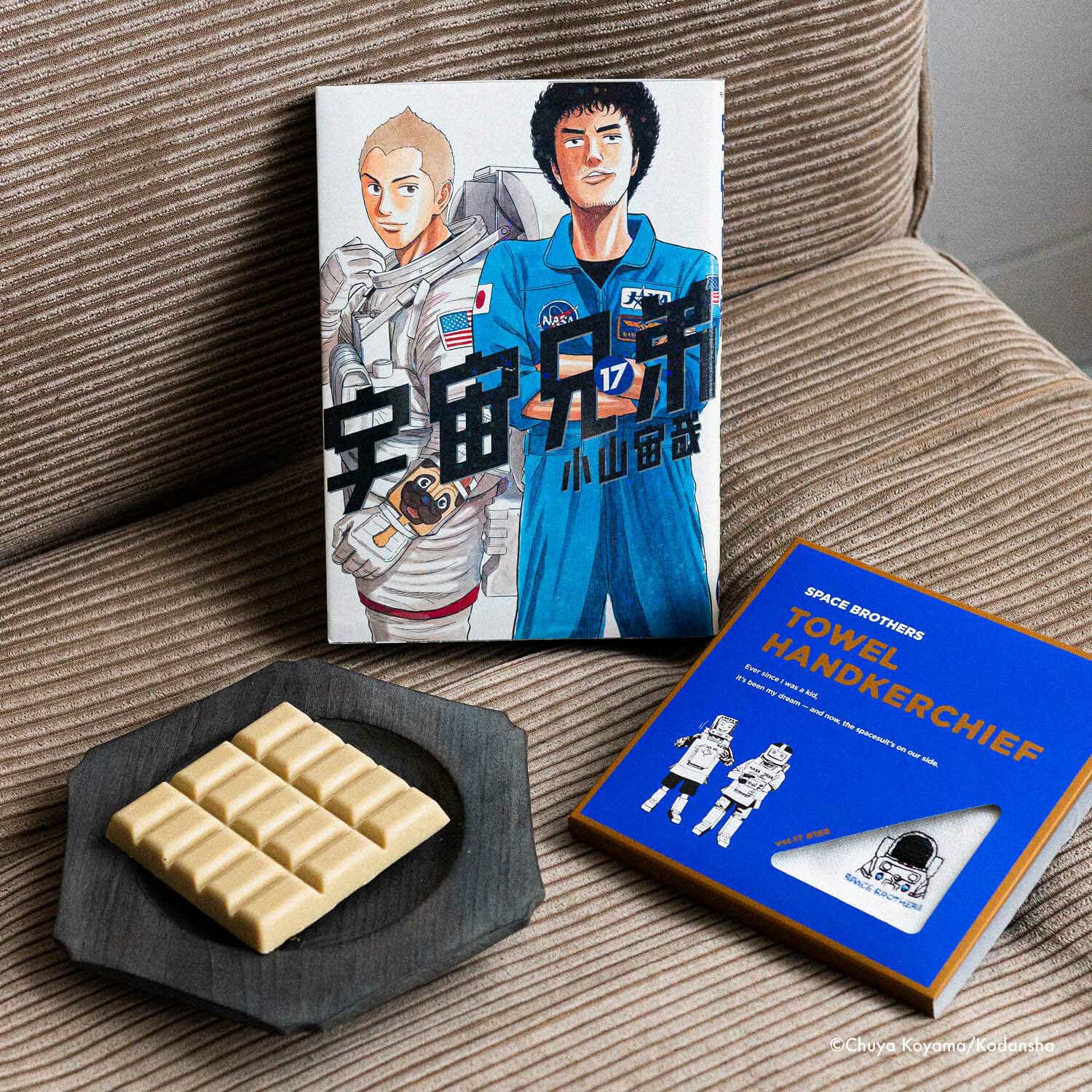 宇宙兄弟 チョコレート2026 | コルクショップ