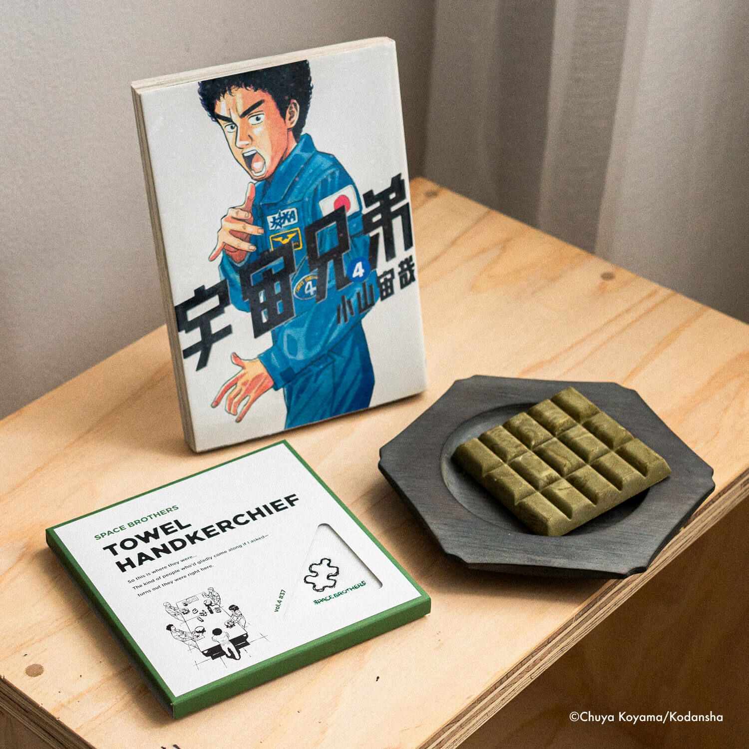 宇宙兄弟 チョコレート2026 | コルクショップ